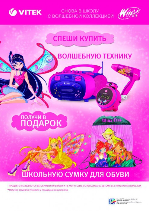 Снова в школу